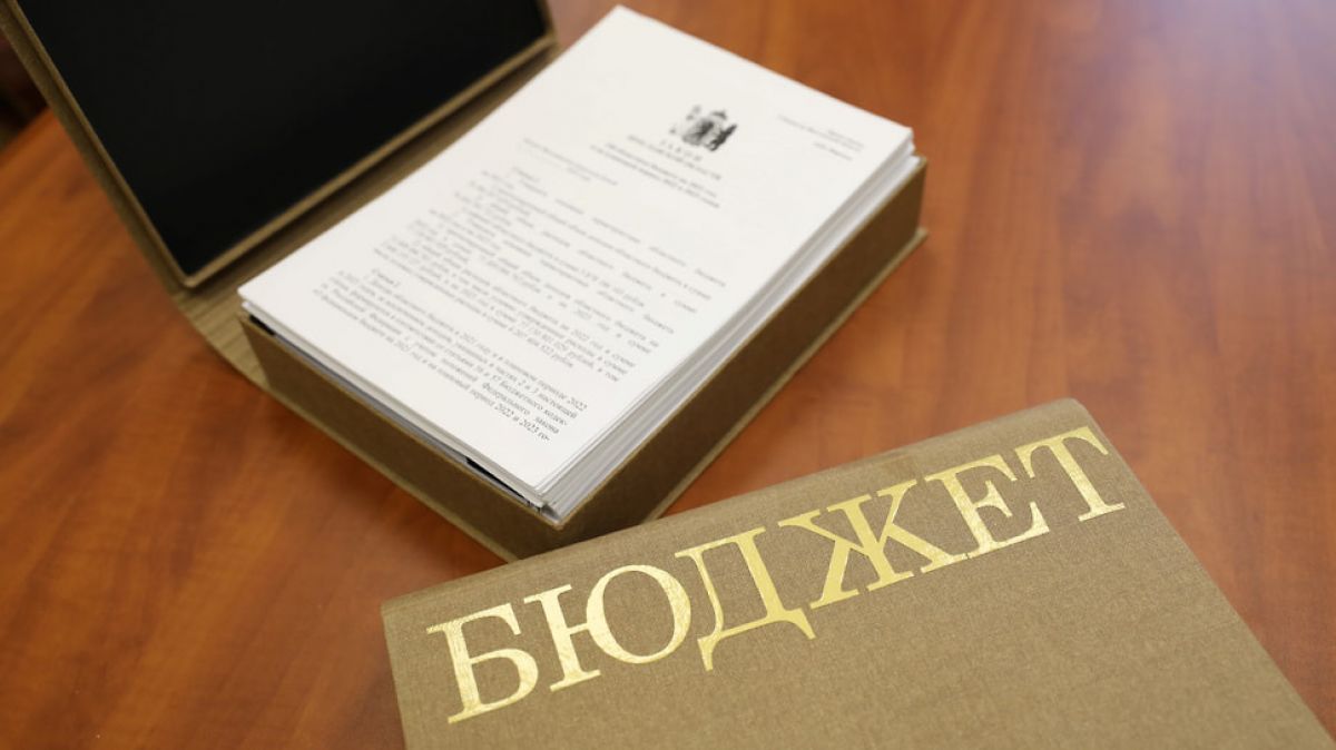 бюджет