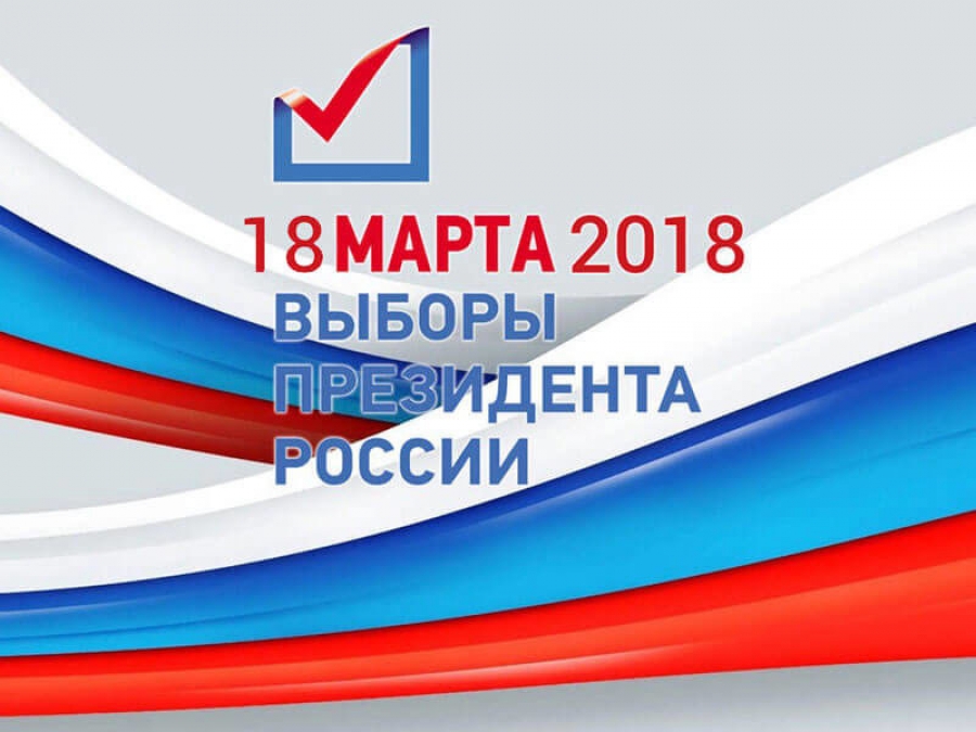 логотип выборы